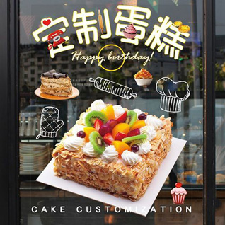 内蒙古呼和浩特新城区中山东路街道迎宾南路社区蛋糕预定